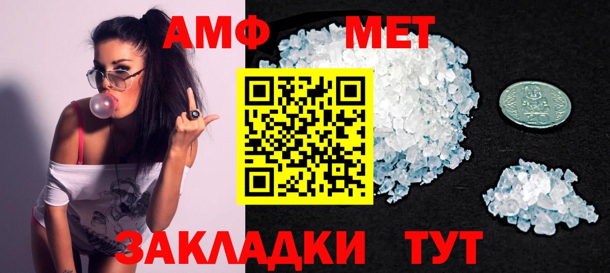 Амфетамин VHQ  АМФ  Людиново  блэк спрут ССЫЛКА  Вход с VPN 