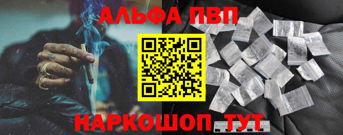 A PVP Crystall Людиново