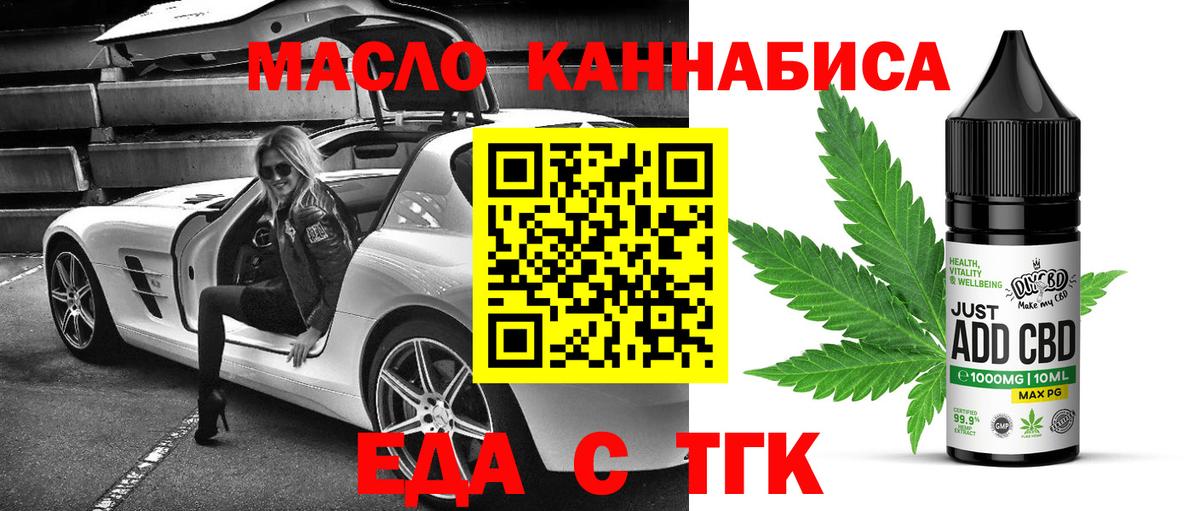 Печенье с ТГК конопля Людиново
