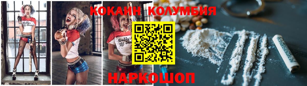 Людиново  КОКАИН Перу  COCAIN  COCAIN Эквадор  Вход с VPN 