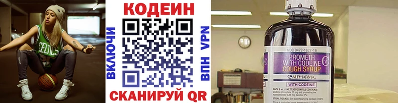 mega зеркало  Людиново  Кодеин напиток Lean (лин) 