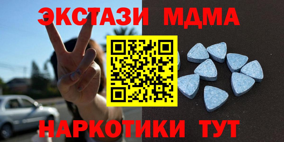 Ecstasy  Экстази Philipp Plein  Вход с VPN  Людиново  Ecstasy 280мг 