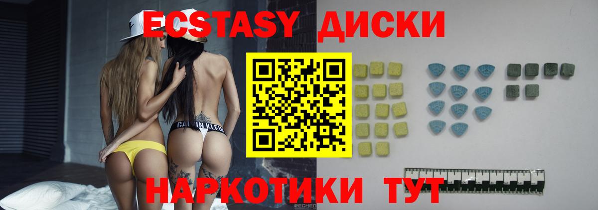 ЭКСТАЗИ 280 MDMA Людиново