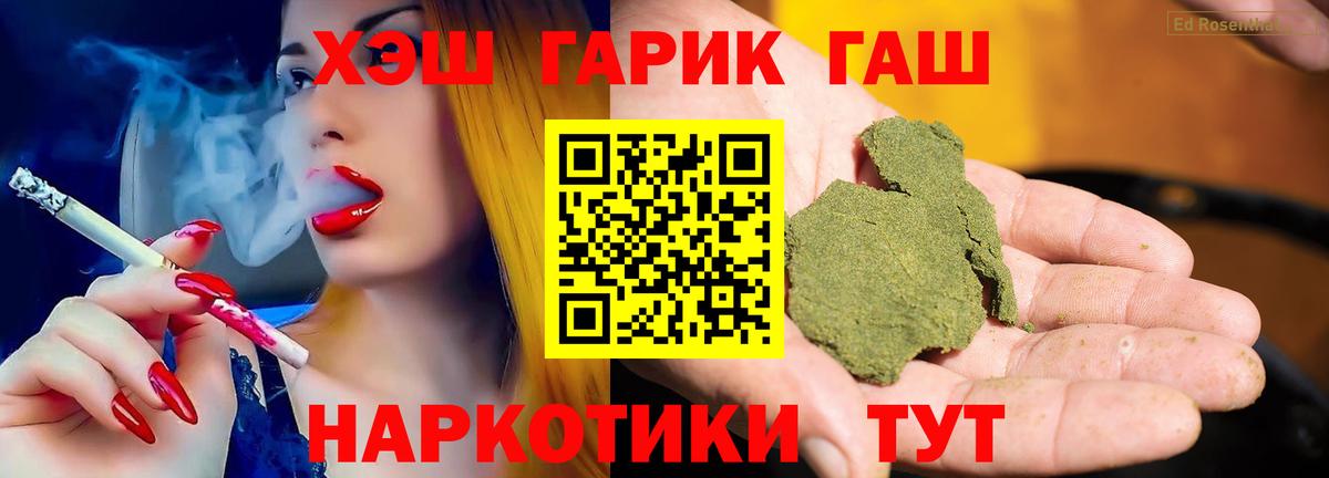 Гашиш убойный  ГАШИШ  цена наркотик  Вход с VPN  Людиново 