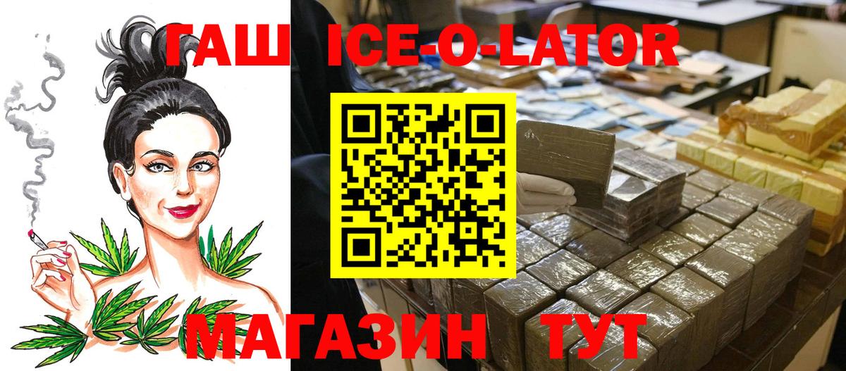 ГАШИШ hashish Людиново