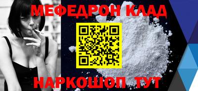 мефедрон Дубна