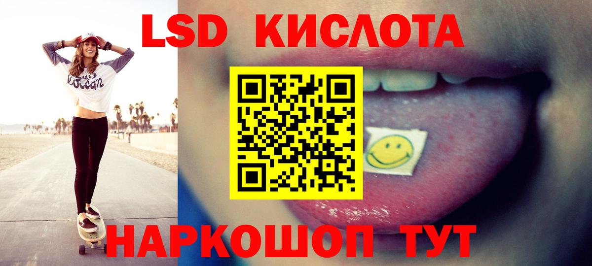 Людиново  LSD-25 экстази кислота  Вход с VPN 