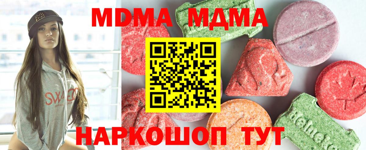 МДМА VHQ  MDMA Molly  МДМА  Вход с VPN  Людиново 