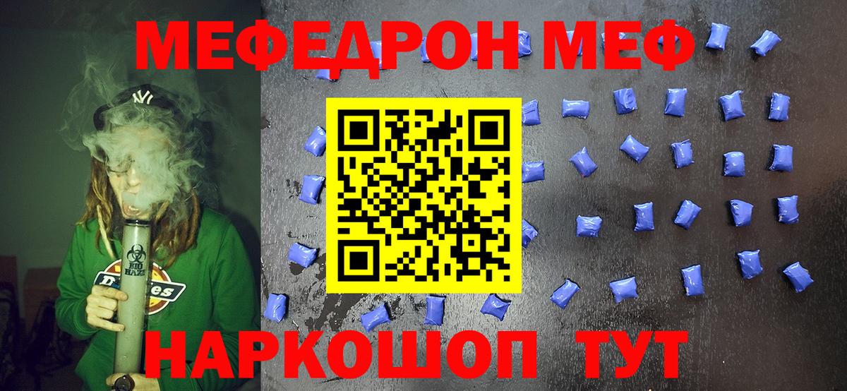 Людиново  Меф 4 MMC  Вход с VPN 