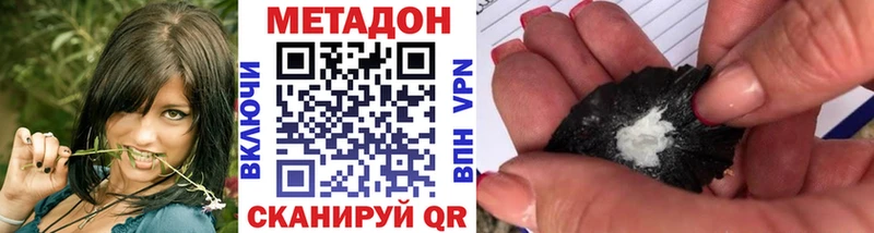 MEGA ТОР Людиново Метадон methadone