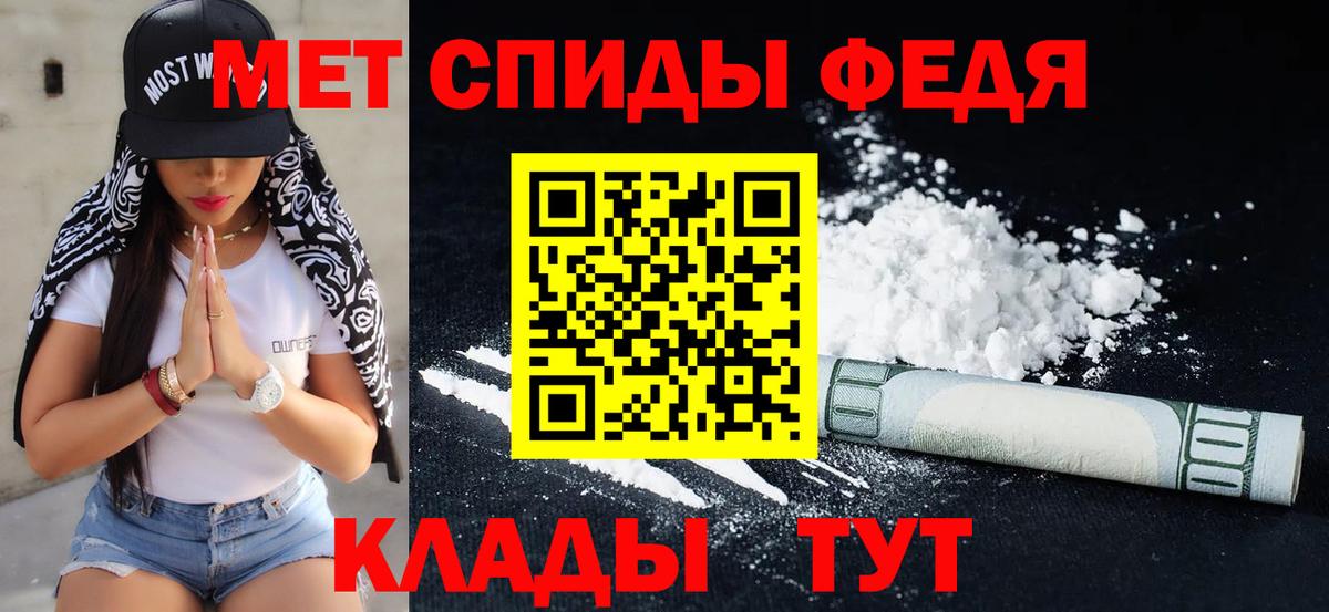 Метамфетамин винт Людиново