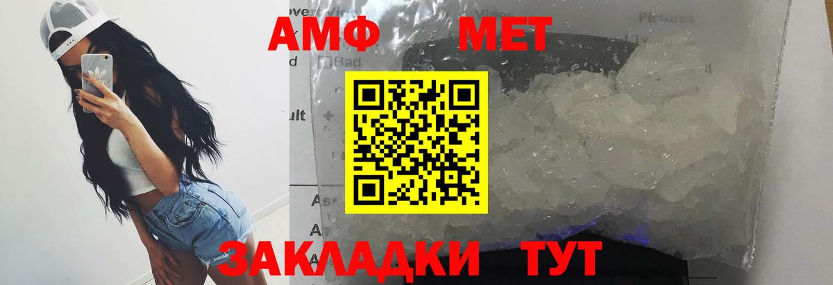 Метамфетамин винт  Вход с VPN  Людиново  Метамфетамин винт 