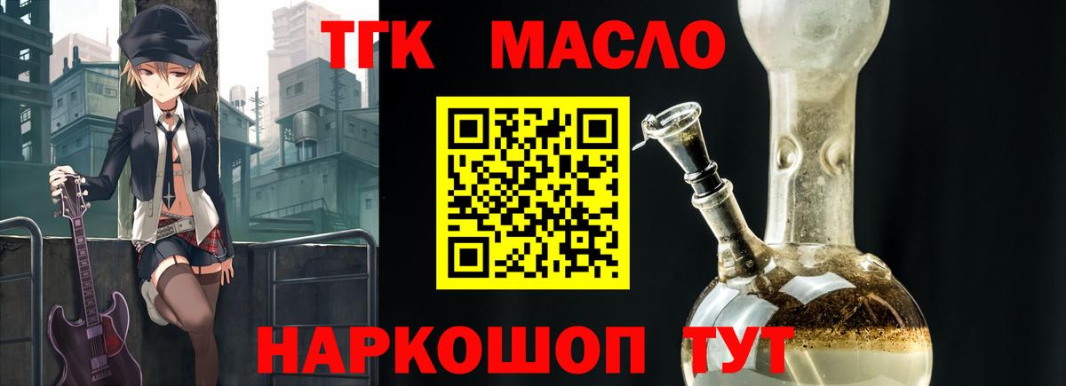 Людиново  Дистиллят ТГК концентрат  хочу   Вход с VPN  ТГК гашишное масло 